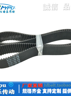 橡胶同步带 HTD1080-5M/1085/1090/1095/1100/1105/1110/1115传动