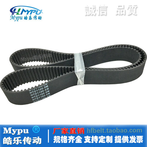 Mypu皓乐传动橡胶HTD5M同步带