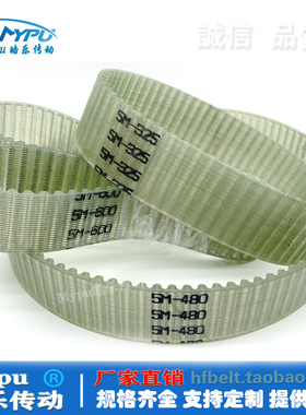 钢丝同步带 HTD5M-480-490-500-515-520-530-535-540-545-550-560