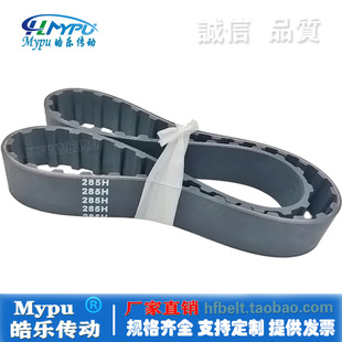 305H 带齿 285H 传动 315H 310H 300H 295H 290H 280H 橡胶同步带