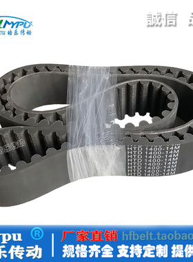 橡胶同步带 RPP14M-3080/3318/3360/3388/3402/3416/3430传动/带