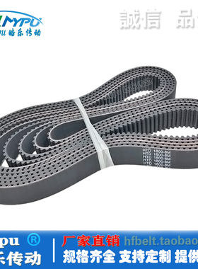 橡胶同步带 HTD1800-8M1808/1816/1824/1832/1840/1848/1856 传动