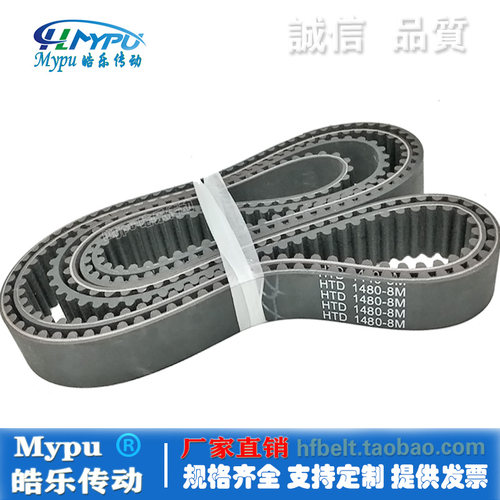 HTD8MMypu皓乐传动橡胶同步带