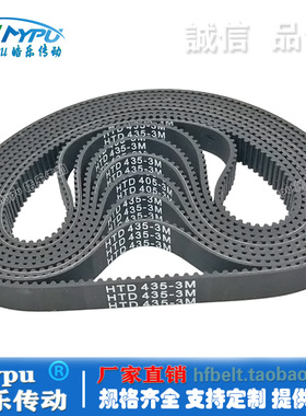 橡胶同步带 HTD435-3M/417/423/426/429/432/438/441/444/447传动