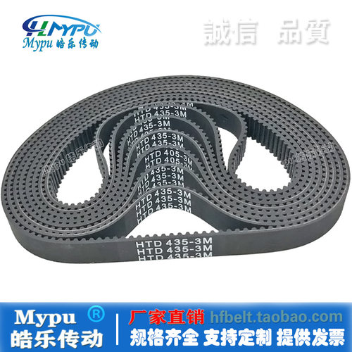 Mypu皓乐传动橡胶同步带HTD3M