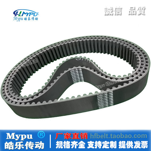 橡胶同步带Mypu皓乐传动14M-1190
