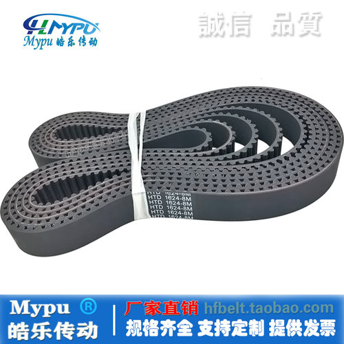 HTD1600-8M16241640橡胶同步带
