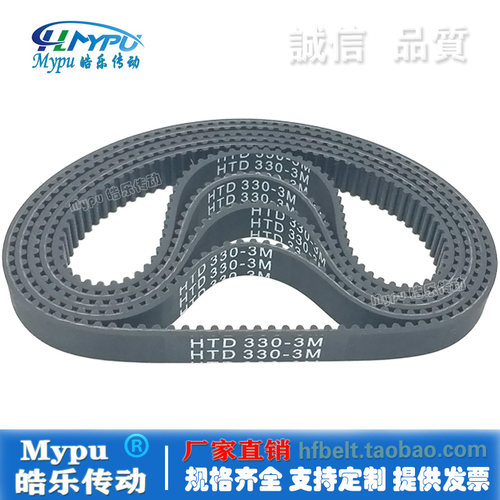 Mypu皓乐传动橡胶HTD3M同步带