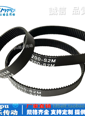 橡胶同步带 HTD202-S2M212/262/308/310/314/320/336 传动/皮带
