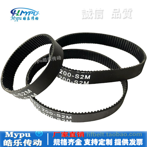 橡胶同步带 HTD200-S2M110/114/134/144/164/168/192 传动/皮带