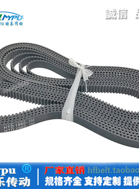 橡胶同步带 HTD1900-5M1895/1915/1920/1940/1945/1960/1980 传动