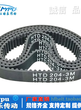 橡胶同步带 HTD201-3M/204/207/210/213/216/219 传动/齿距3/带齿