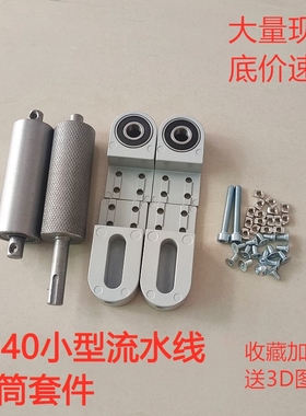 2040输送带传送带流水线滚筒配件输送机调整机头铝型材全套张紧座