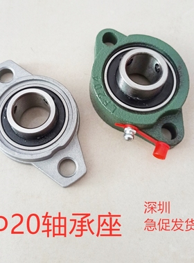 流水线轴承座FL004轴承SBFL204轴承4080铝材皮带机轴承滚筒固定