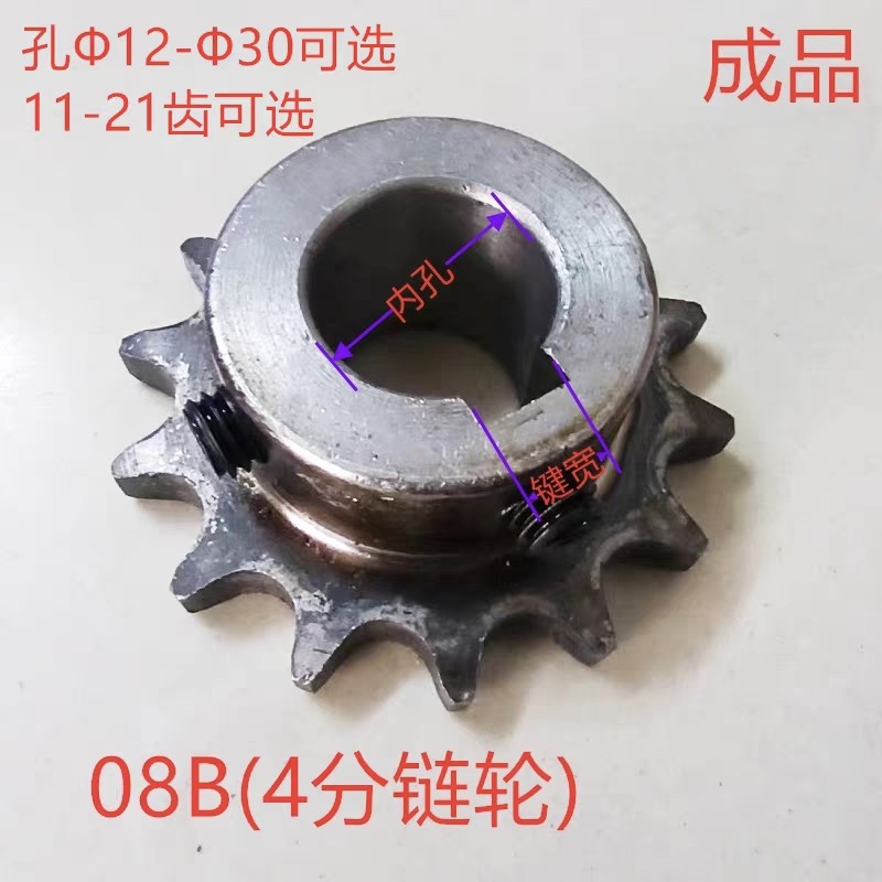 4分链轮08B链条精密滚子链轮电机链轮45#钢链轮成品齿轮链条传动