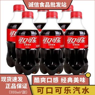 可口可樂經典 整箱批發童年懷舊飲品夏日解渴聚會 老汽水迷你小瓶裝
