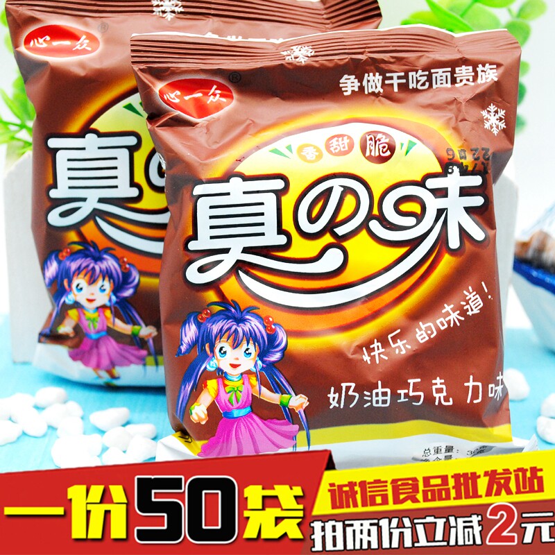 心一众奶油巧克力味干脆面捏碎面干吃面香脆甜方便面一份50袋包邮