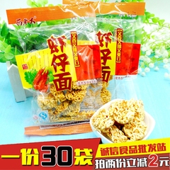 新晨虾仔面 香辣干脆面 80后90后经典怀旧零食点心 35g*30袋包邮