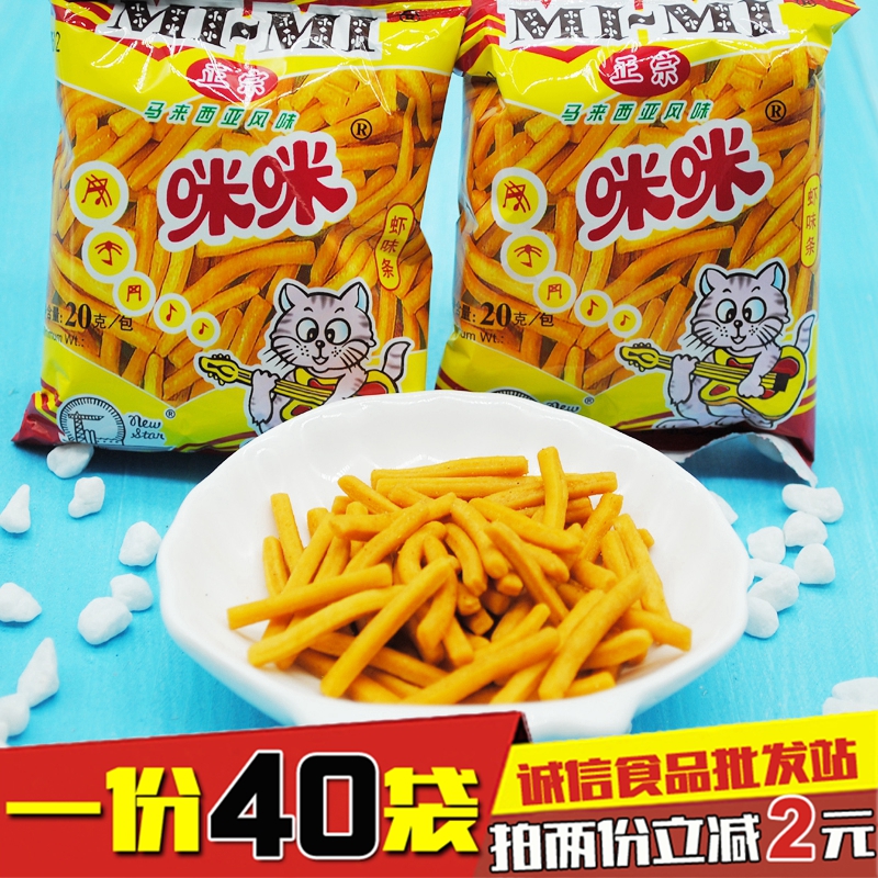 80后怀旧零食马来西亚风味咪咪虾条蟹味粒好吃的休闲膨化食品包邮