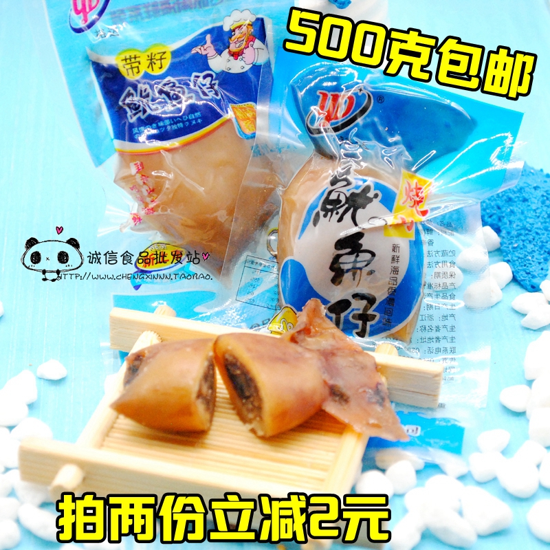 ÖÛÉ½ÌØ²úÔ£´ïÉÕ¿¾öÏÓã×жÀÁ¢°ü×°º£Î¶Ð¡³Ôº£ÏÊÄê»õÁãʳ 500¿Ë°üÓÊ