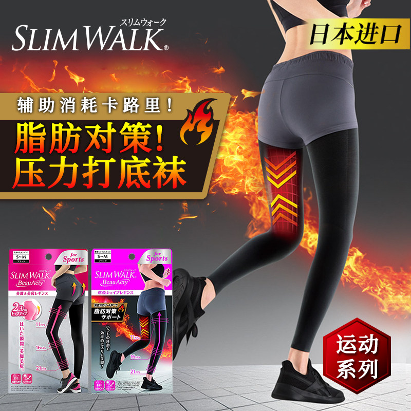 Slimwalk运动打底裤脂肪对策非瘦腿袜美腿提臀瑜伽健美裤五分裤女