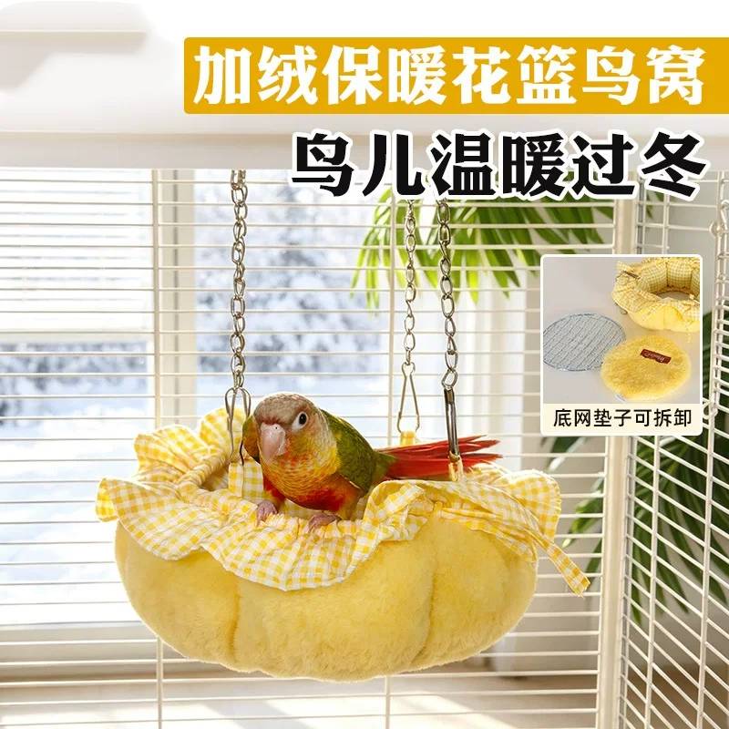鹦鹉专用悬挂式保暖吊篮鸟窝虎皮