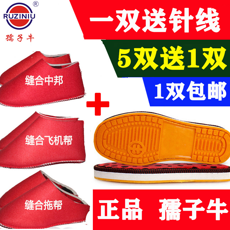 孺子牛鞋底牛筋轮胎手工编织防滑加厚耐磨和儿童钩勾毛线棉拖鞋帮