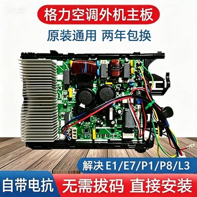 美的变频空调外机主板BP2N1-B01