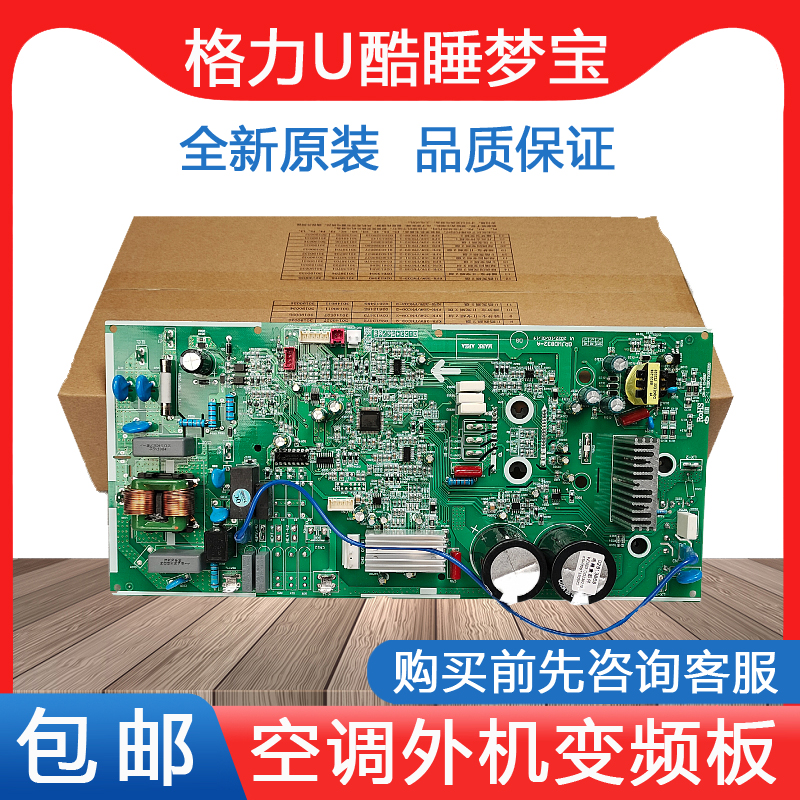 格力变频空调外机主板全新配件