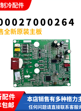 适用于格力多联机300027000264风机驱动板30223000032/33原装主板
