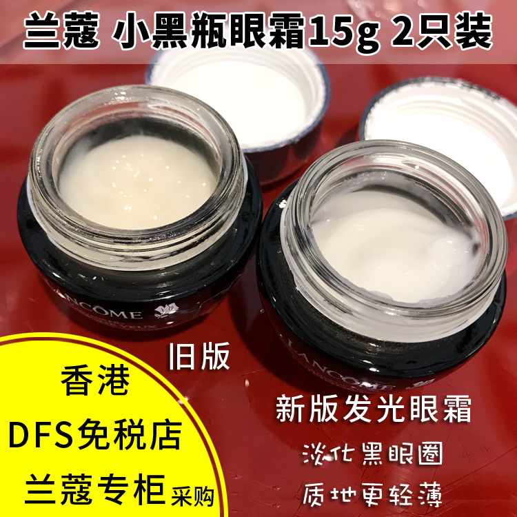 Ïã¸ÛDFSÃâ˰µê ·¨¹úLancome/À¼Þ¢×¨¹ñÕýÆ· СºÚÆ¿Ð°淢¹âÑÛ˪15g