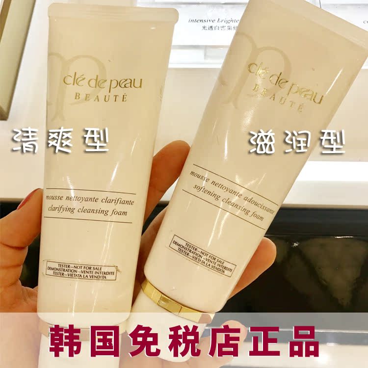 韓國免稅正品 肌膚之鑰CPB光彩煥顏潔面膏洗面奶 滋潤型/清爽型