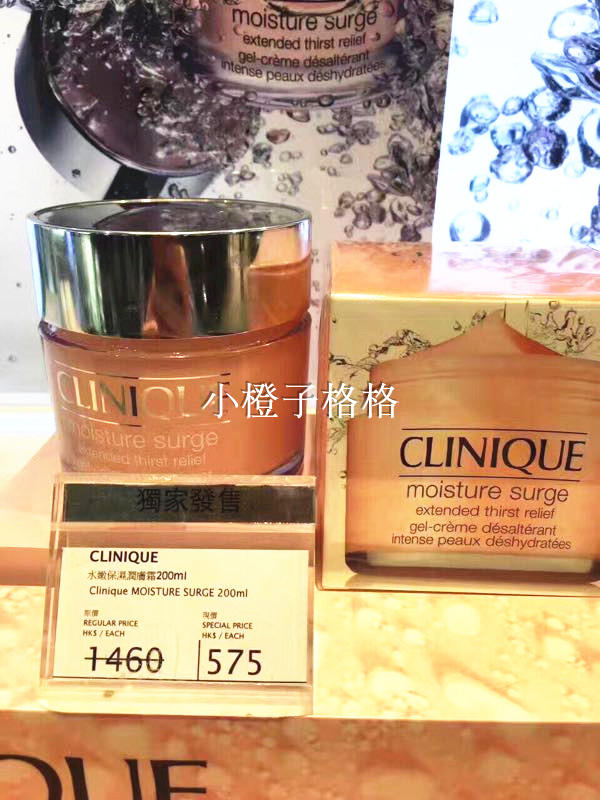 香港免稅店正品Clinique/倩碧 深層補水保濕水磁場面霜200ml/30ml