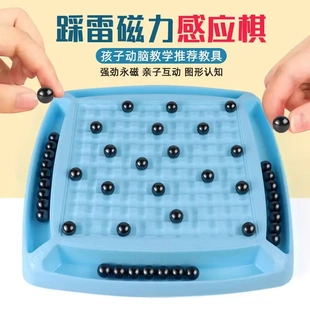 磁力珠子感应棋踩雷磁力对战棋玩具对战磁性棋类益智提高专注力