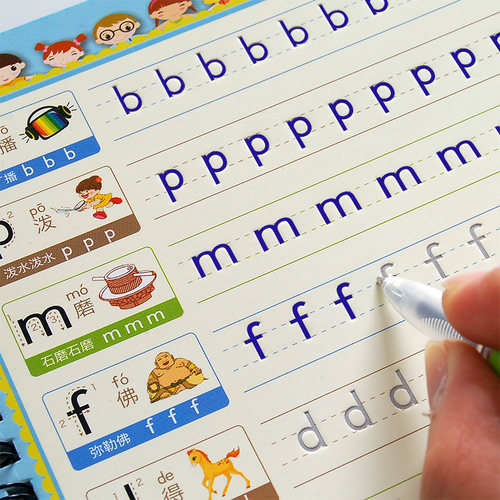 幼儿园凹槽字帖静鸿轩