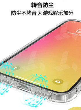 加厚防摔软壳适用13Promax苹果12转音防尘手机壳镜头全包iPhone14promax透明14plus全包气囊8PIUS保护套XSAMX