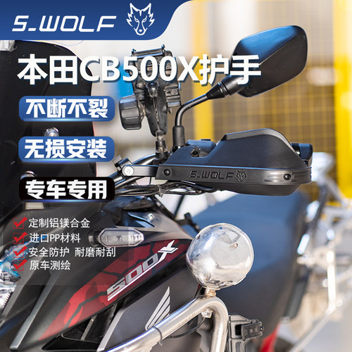 适配本田nx400/CB500X/400X雪狼护手通用铝合金护弓越野不断不裂