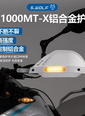 雪狼适配春风1000MTX铝合金改装护手护弓越野护罩抗摔不断不裂