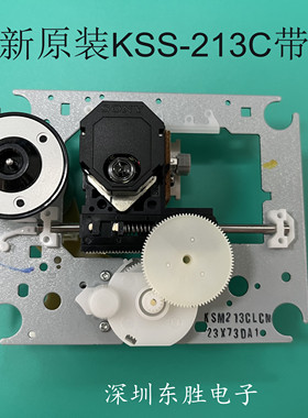 全新原装KSS213C激光头KSM213CLCM通用KSM213CCM带架