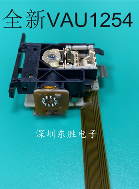 原装全新VAU1254 VAU1255激光头通用VAM1250光头 CDPR02转盘光头