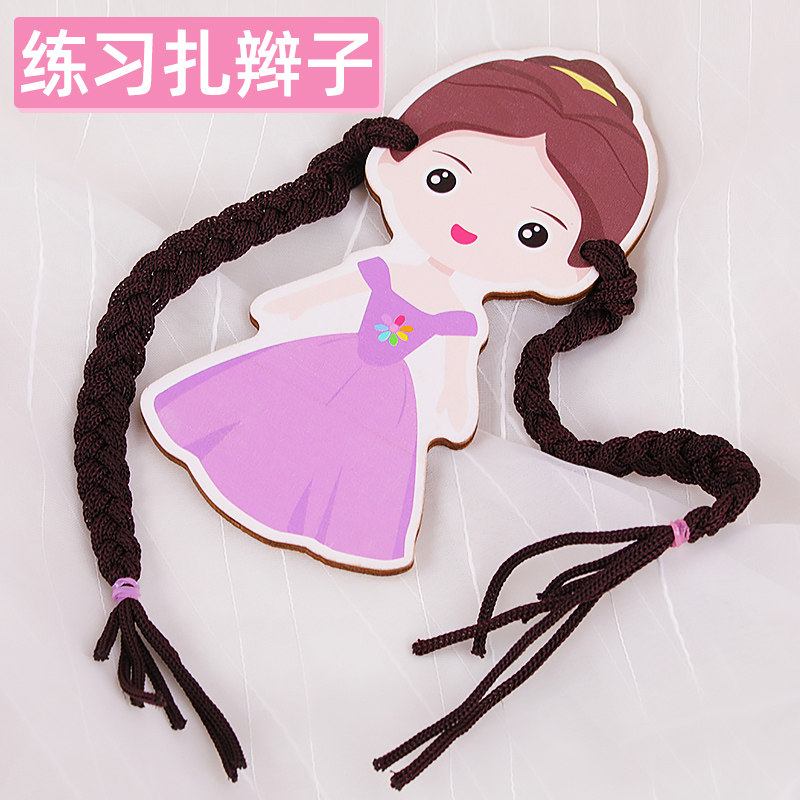 幼儿园儿童手工制作diy编辫子玩具女孩女童创意趣味编织工具教具