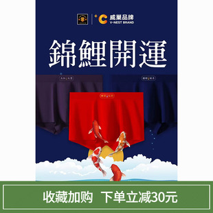 大码 红色开运莫代尔无痕简约纯色平角裤 威巢植物抑菌男内裤 3条装