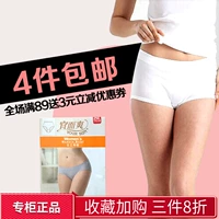 Антибактериальное хлопковое нижнее белье, трусы, оберег на день рождения, большой размер, высокая талия