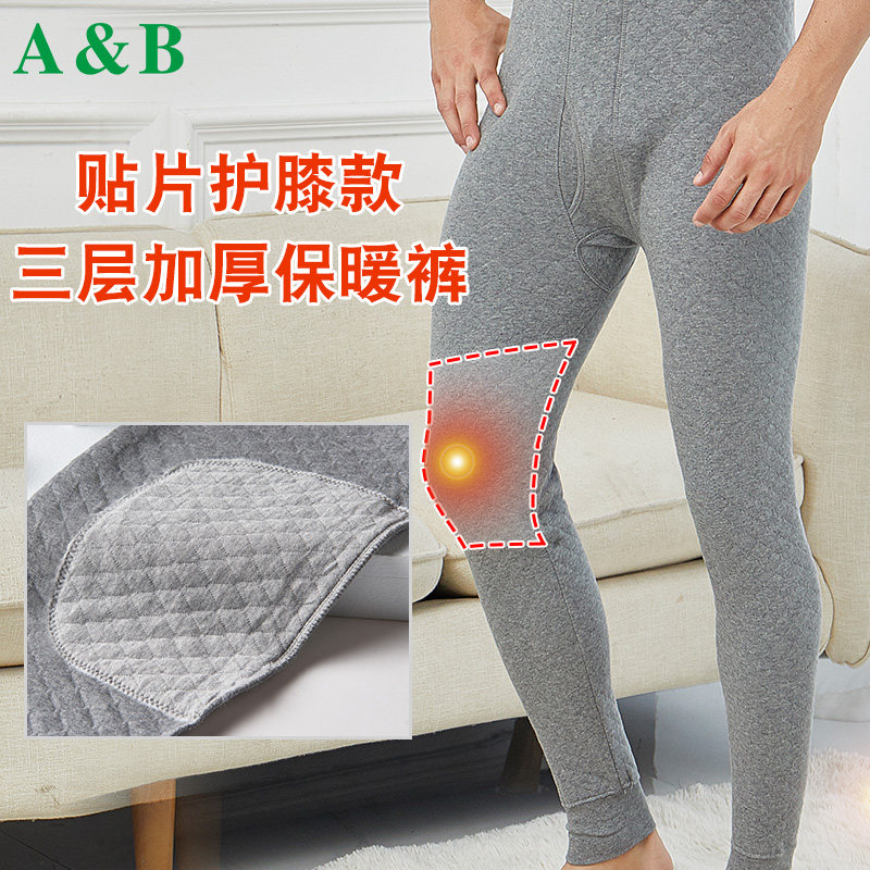 AB内衣加厚护膝男女纯棉夹棉棉毛裤三层保暖单件单条高腰秋裤长裤,女士内衣/男士内衣/家居服,保暖裤,淘宝优惠券,粉丝福利购,淘宝优惠卷