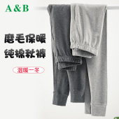 单件简约舒适秋裤 纯棉柔软打底裤 秋冬磨毛防寒保暖裤 AB内衣男士