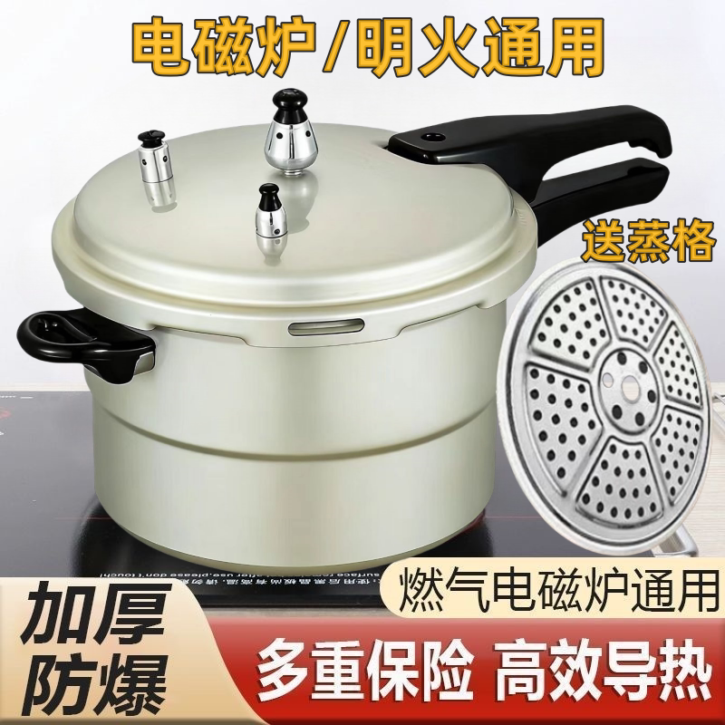 福宝电磁炉燃气灶通用压力高压锅图片