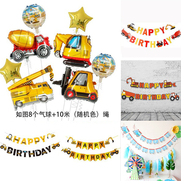 工程车主题派对生日布置装饰