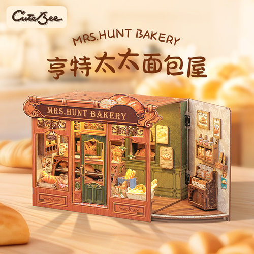 CuteBee新品亨特太太面包屋创意diy木质3d立体手工拼装模型玩具送