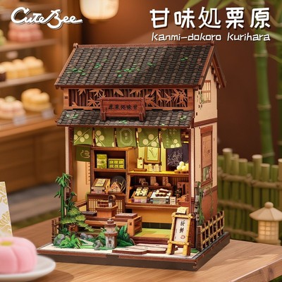 CuteBee新品diy小屋甘味栗原创意日式积木手工拼装街景模型送礼
