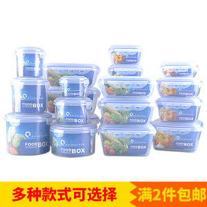 密封保鲜盒微波炉塑料饭盒加厚冰箱厨房食品带扣收纳存储盒多款式